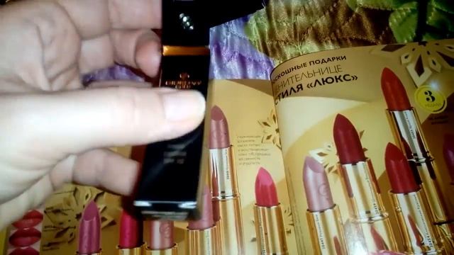 Обзор покупок по каталогу №17 Орифлэйм.  Подарок -часы