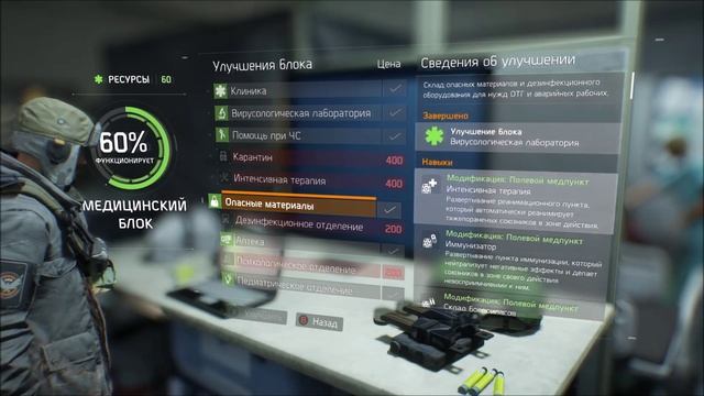 Tom Clancy's The Division - Гайд №1 [Как повысить уровень фильтра] смотреть онлайн