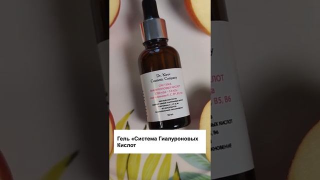 Гиалуроновая сыворотка "Система Гиалуроновых Кислот 2200кДа - 0.8кДа с витаминами Е, С, РР, В5 и В6 смотреть онлайн