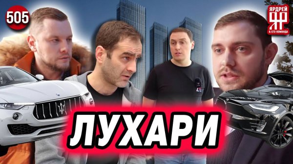 Проклятая Maserati, квартира за 200 000 000 рублей, Tesla X, скандал с Level Performance и другое!