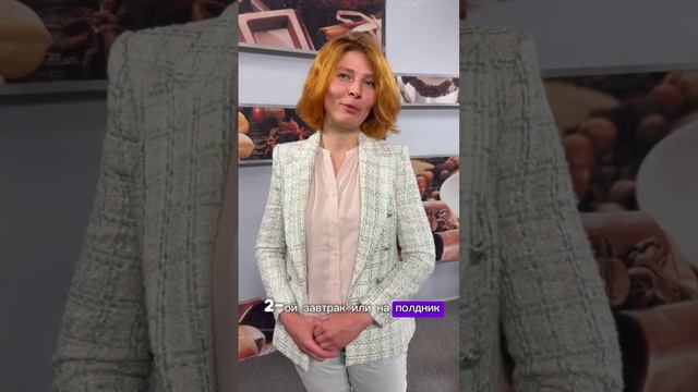 Эндокринолог Полина Королева про молочные продукты #правильноепитание смотреть онлайн