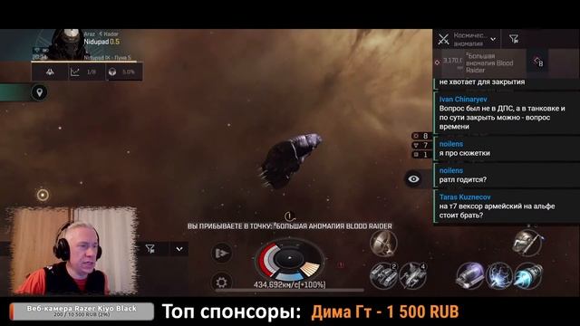 EVE Echoes - Vexor фит | сложность миссии | покупаем PLEX | гайд для новичков