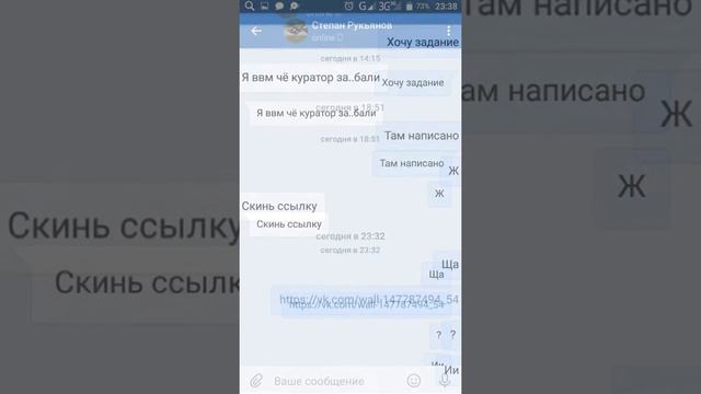 Шок я нашла куратора игры лис смотреть онлайн