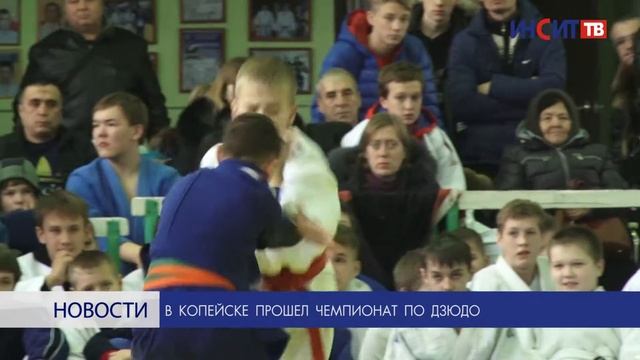 В Копейске прошел чемпионат по дзюдо смотреть онлайн