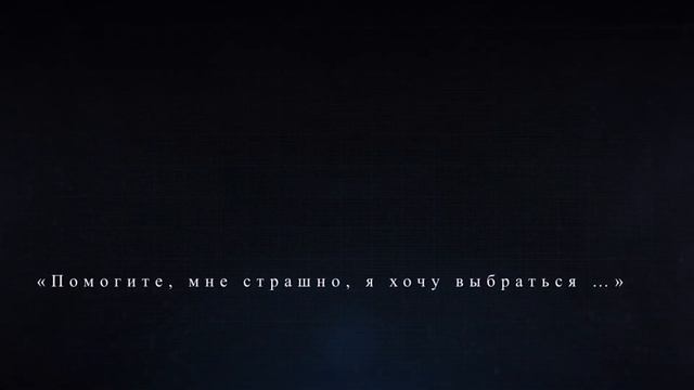 Квест "Сомния" смотреть онлайн