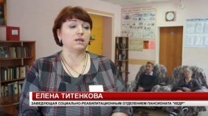 ПАТРОНАЖ ПОЖИЛЫХ ЛЮДЕЙ