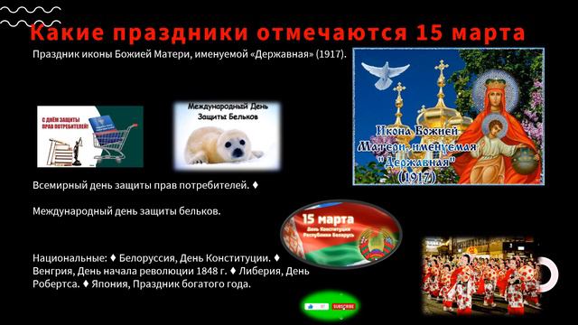ДЛЯ ВСЕХ КТО РОДИЛСЯ 15 МАРТА ! смотреть онлайн