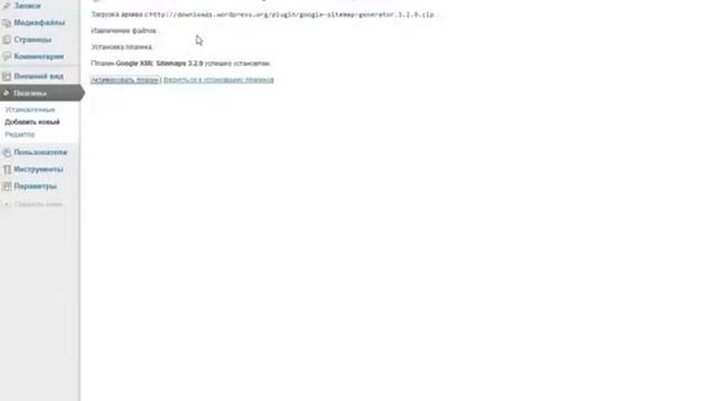 Плагин Google XML Sitemaps или как работает сайт WordPress смотреть онлайн