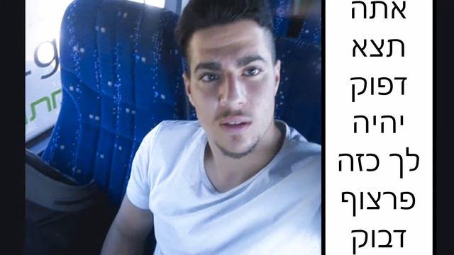 shimon biton no pold ( שמעון ביטון (אנלא בפולד смотреть онлайн