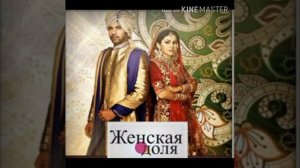 Песня из сериала ,,Женская доля"