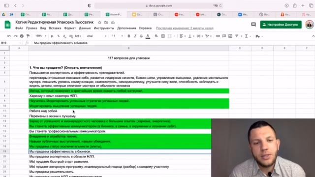 Выделение смыслов из брифа