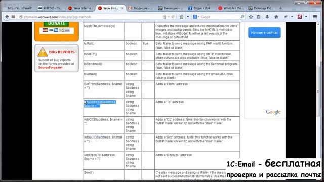 PHPMailer Отправка почты через SMTP Часть 4 смотреть онлайн