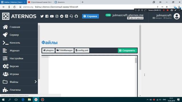 КАК СОЗДАТЬ СВОЙ СЕРВЕР В MINECRAFT? НАСТРОЙКА ATERNOS смотреть онлайн