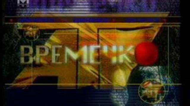 Времечко ТВЦ - September 16, 2003 смотреть онлайн