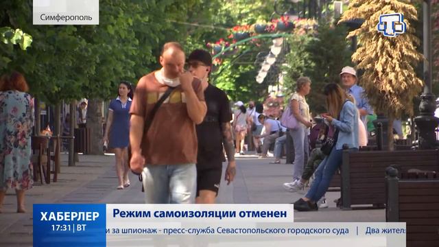 Режим самоизоляции отменен смотреть онлайн