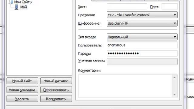 FileZilla - лучший FTP клиент смотреть онлайн