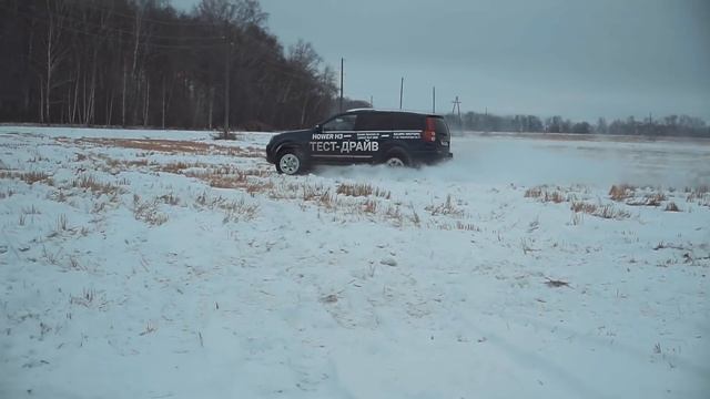 Тест-драйв HOWER H3