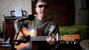 Течёт речка по песочечку «И. Скляр из к/ф «Год Собаки» / кавер (cover) / Аккорды на гитаре
