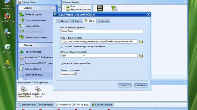 Как создать виртуальный образ с диска - Daemon Tools смотреть онлайн