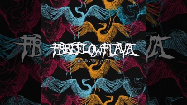 FREE FLOW FLAVA – Satsujin