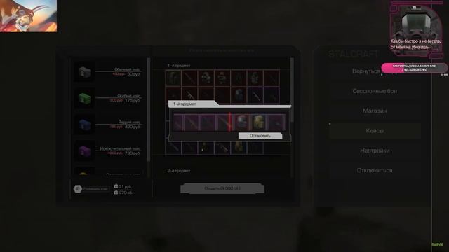 STALCRAFT | Открываем кейсики | Пытаюсь выбить Альбатрос-Штурмовик | Гроза +15 | смотреть онлайн