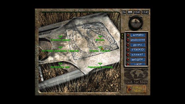Fallout 2 прохождение Land Часть 31. Пустошь. Хранитель моста смерти. смотреть онлайн