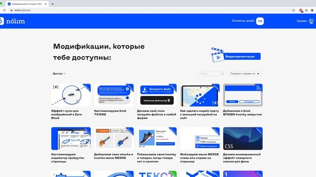 Обзор сервиса Нолим. Модификации кодом к Тильде смотреть онлайн