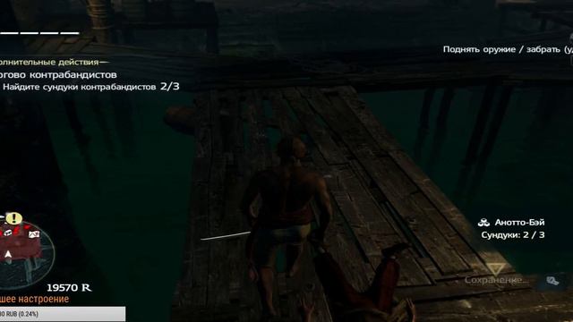 АДВОКАТ ДЬЯВОЛА - Assassin's Creed IV: Чёрный флаг Deluxe Edition. смотреть онлайн