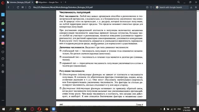 Экология смотреть онлайн