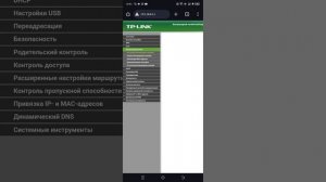 как настроить роутер TP-LINK TL-WR1042ND