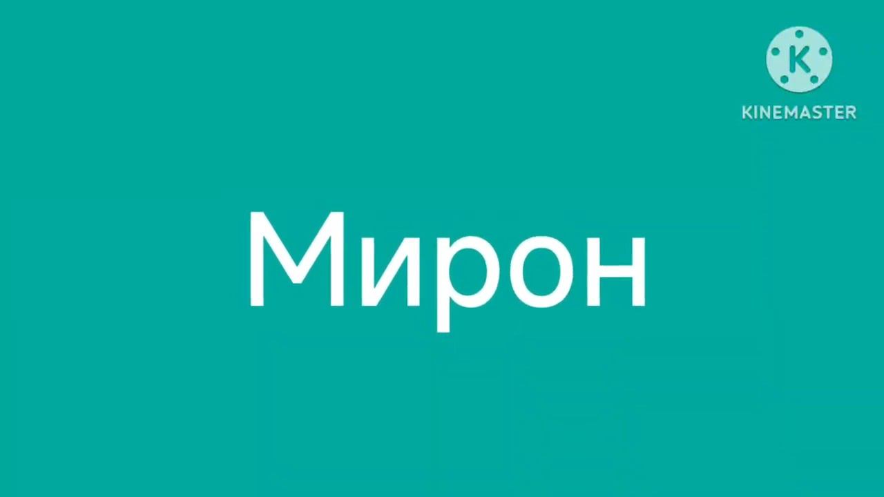 3 июня 2024 г. смотреть онлайн