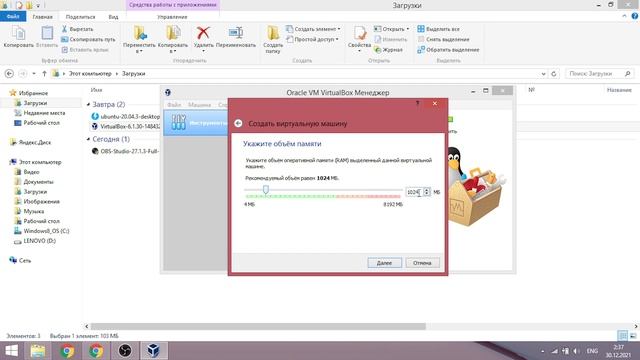 VirtualBox Ubuntu смотреть онлайн