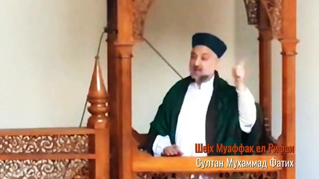 Султан Мухаммад Фатих