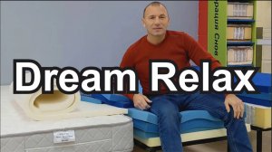 Латекс и Элакс (Elax) в матрасе. Матрас Dream Relax.