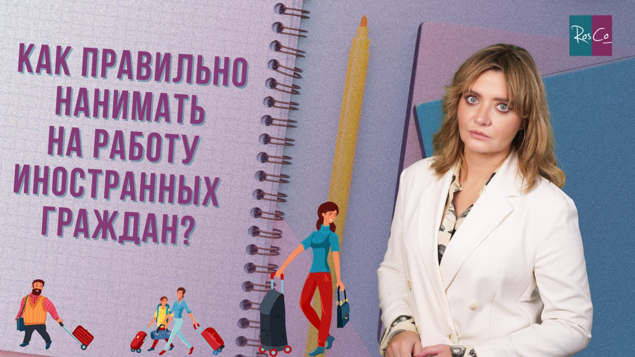 RosCo | Consulting & Audit