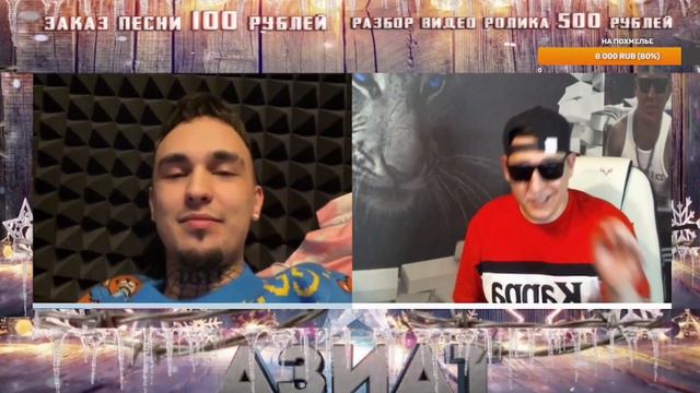 АЗИАТ - BAD BOY