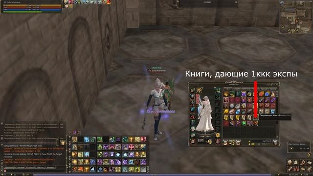 Lineage 2 Salvation - Настоящий Хардкор смотреть онлайн