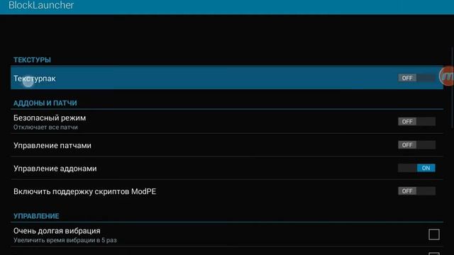 Как установить текстур-пак нa MinecraftPE смотреть онлайн