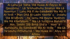 Аятуль Курси очень красивое чтение Корана. Сура Аят Аль Курси слушать утром 100 раз