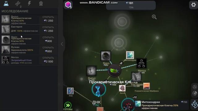 Cell To Singularity Первый обзор смотреть онлайн