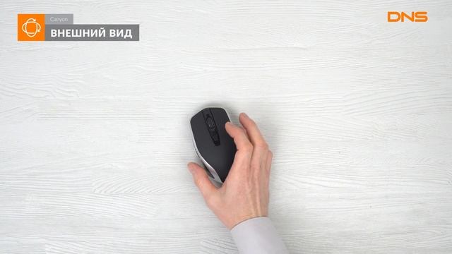 Распаковка мыши Canyon CNS-CMSW19B / Unboxing Canyon CNS-CMSW19B смотреть онлайн