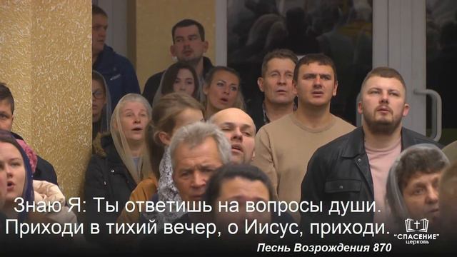 В тихий вечер склоняю я колени в тиши / Песня смотреть онлайн