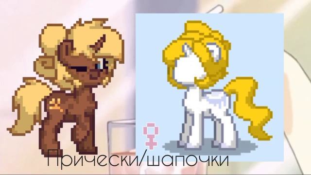 ??идеи для ос пони таун|Lua Town|?? смотреть онлайн