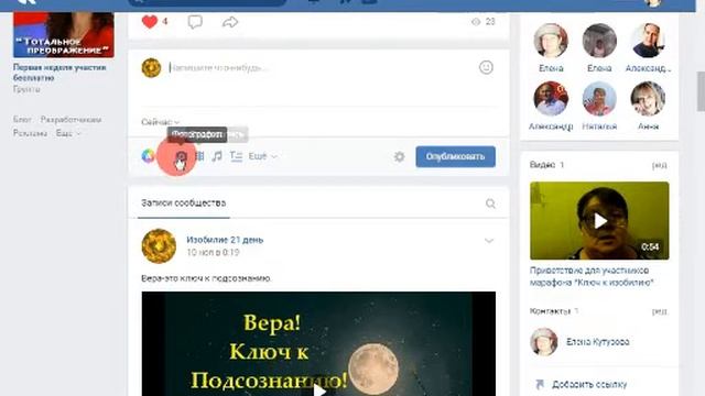 Как добавить видео в группу