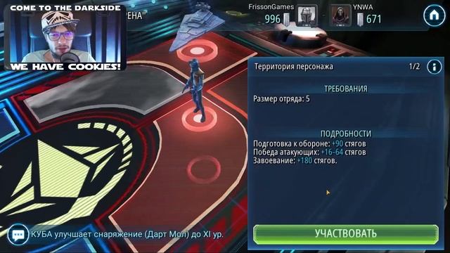 ПОНЕСЛАСЬ | 1-1-13 ВА | STAR WARS GALAXY OF HEROES #273 смотреть онлайн
