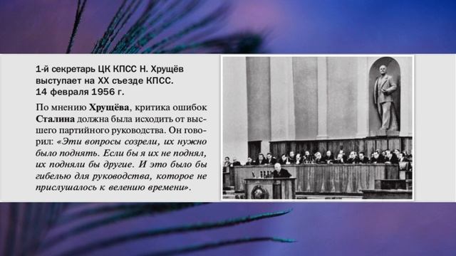 §5 "Новое руководство страны. Смена политического курса", История России 11 класс смотреть онлайн