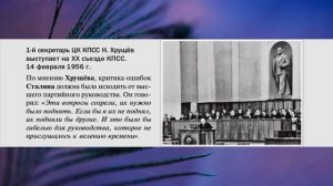 §5 "Новое руководство страны. Смена политического курса", История России 11 класс