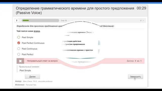 Курс №13. Видо-временные категории глагола (Passive Voice) смотреть онлайн