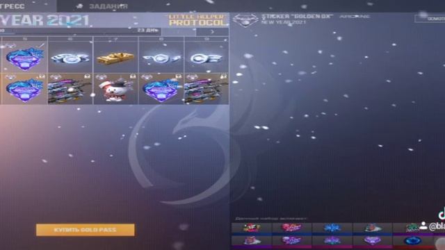 Выпала аркана наклейка с фри паса в стандофф 2