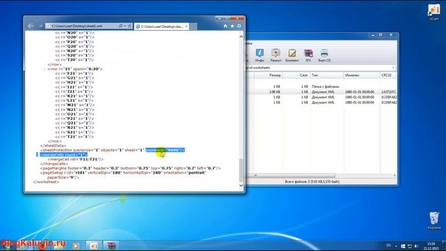 Снять защиту с листа Excel. смотреть онлайн